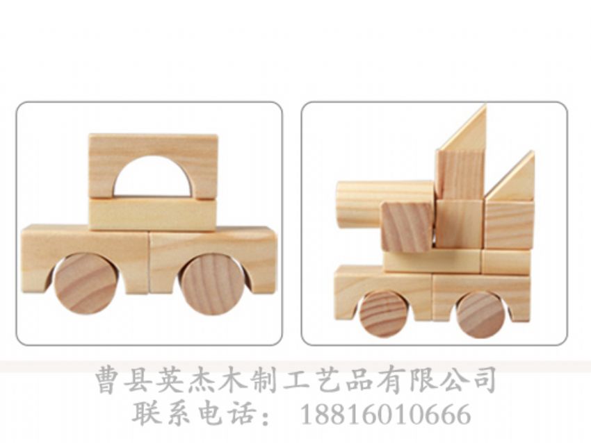 點擊查看詳細(xì)信息<br>標(biāo)題：木制積木 閱讀次數(shù)：1659