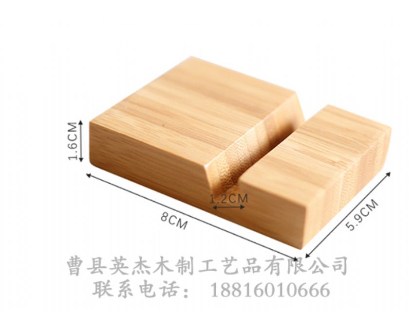 點擊查看詳細信息<br>標題：竹木手機支架 閱讀次數(shù)：1682