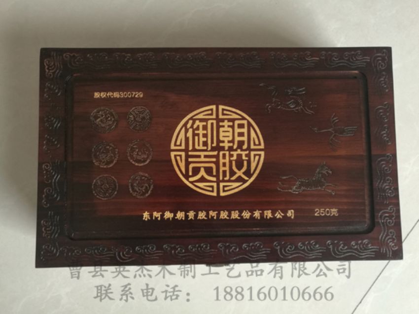 點(diǎn)擊查看詳細(xì)信息<br>標(biāo)題：阿膠木盒 閱讀次數(shù)：2809