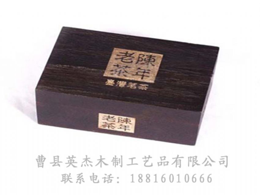 點(diǎn)擊查看詳細(xì)信息<br>標(biāo)題：竹木茶葉盒 閱讀次數(shù)：1356