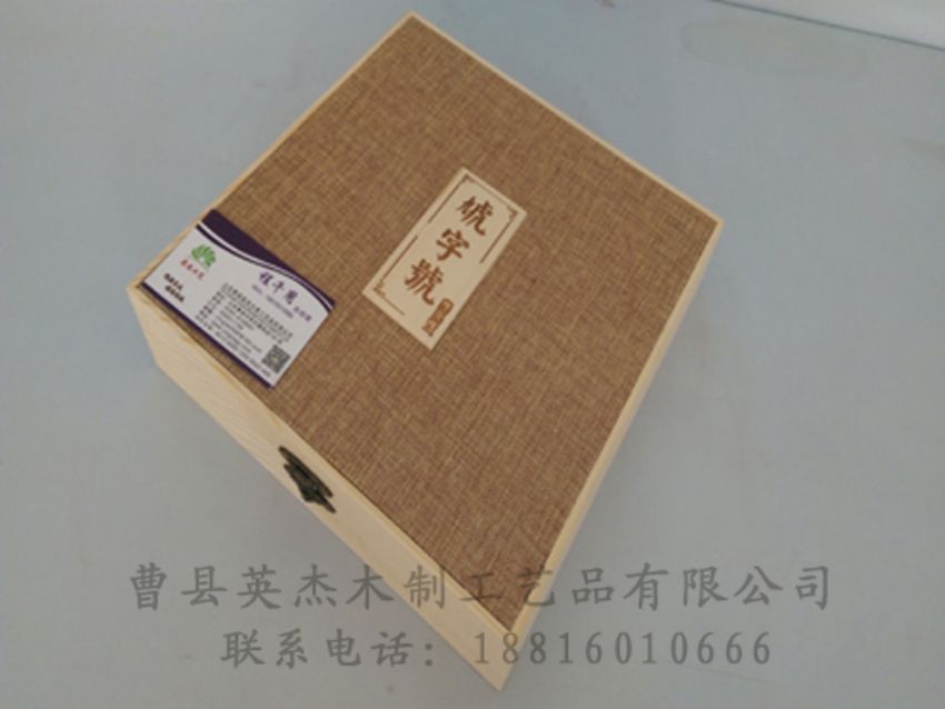 點(diǎn)擊查看詳細(xì)信息<br>標(biāo)題：竹木茶葉盒 閱讀次數(shù)：1104