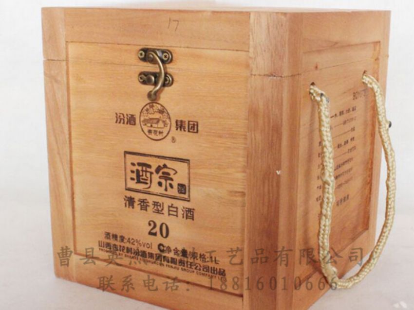 點擊查看詳細信息<br>標題：木制白酒盒 閱讀次數(shù)：1600