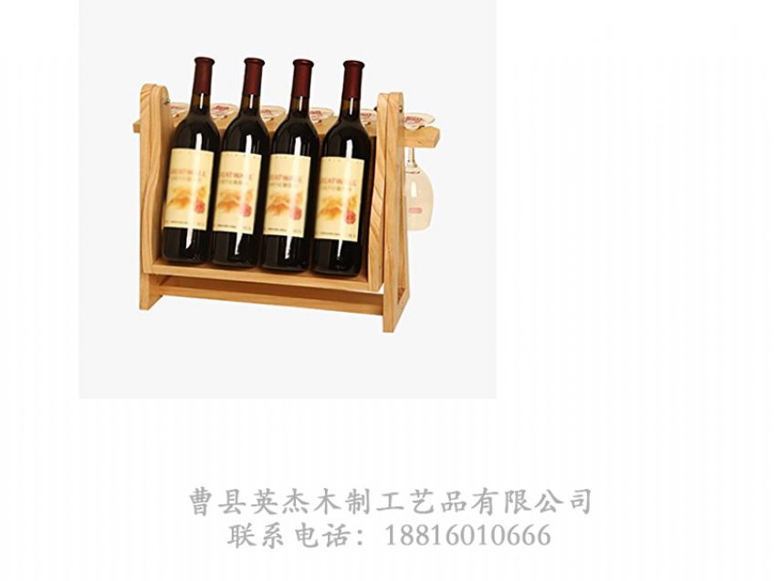 點(diǎn)擊查看詳細(xì)信息<br>標(biāo)題：木制酒架 閱讀次數(shù)：1160